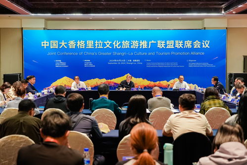 2024中國大香格里拉文化旅游推廣聯(lián)盟聯(lián)席會議 文旅融合新篇章