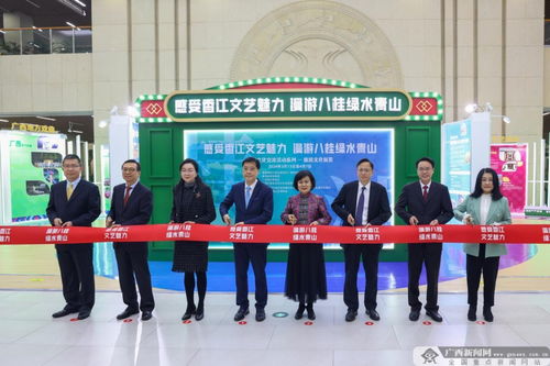 桂港攜手展風情，邕城盛啟文旅情——桂港文化交流系列活動暨旅游文化展覽在南寧開幕